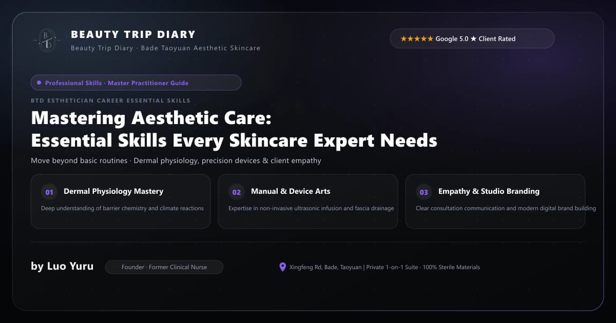 Essential Beautician Skills Guide: Core Techniques for Skincare Pros